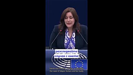 German Mep on the lack of rule of law and corruption in the Bulgarian Justice sytem (judiciary)