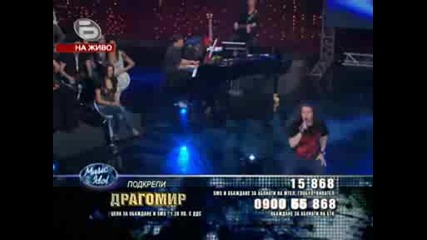 Music Idol - Виктория , Драгомир и Ели Раданова - Малък концерт (част 6) 