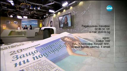 В Канада арестуваха метеоролог заради прогнозите му