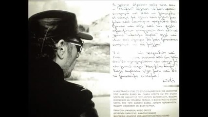 Notis Sfakianakis Eksartimene Kallitexni