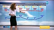 Прогноза за времето (09.10.2016 - централна емисия)