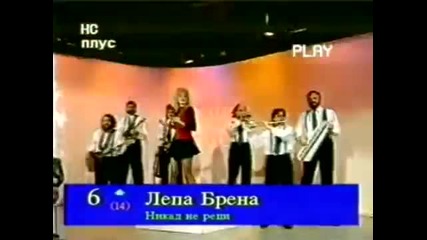 Lepa Brena 1991 - Zatvori oci