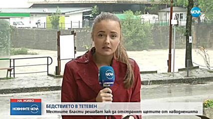 Новините на NOVA (25.07.2018 - 9.00 ч.)