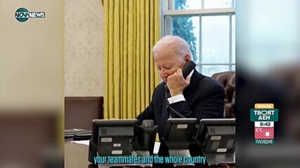 Президентът Байдън с надъхваща реч към националите на САЩ