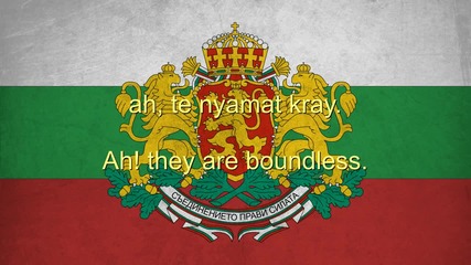 Българският Химн