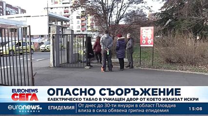 В Бургас: Опасно електрическо табло хвърля искри в училищен двор