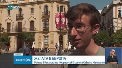 Новините на NOVA NEWS (30.06.2025 - 20:00)