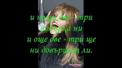 Валя - Две три