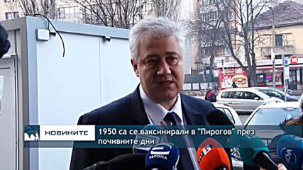 1950 са се ваксинирали в "Пирогов" през почивните дни