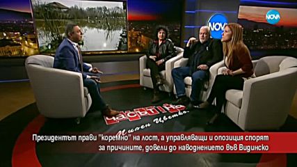 Президентът прави „коремни” на лост, а управляващи и опозиция спорят за наводнението във Видинско
