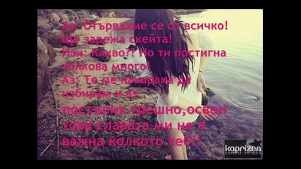 Всичко,което правим за любовта..7 епизод #финал#