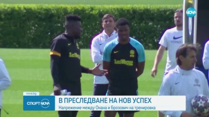 Интер ще преследва нов успех и класиране за полуфиналите в Шампионската лига