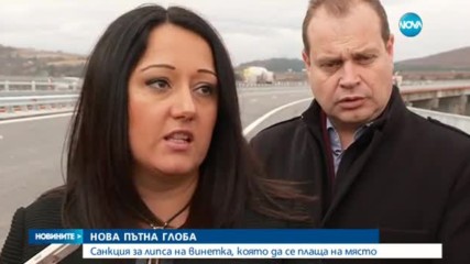 АМ "Хемус" - вече с две тапи по-малко