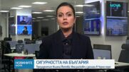 Новините на NOVA | Централна емисия | 18 окт. 2026