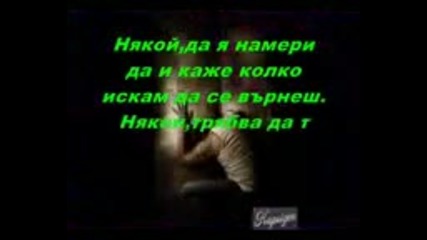 Panos Kalidis - Kapios na tin brei {prevod} mpeg4