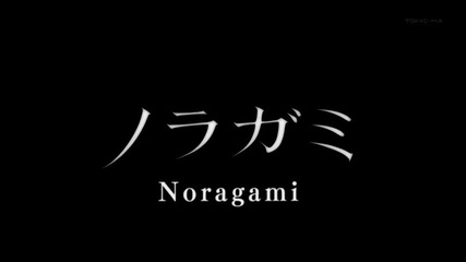 Noragami Episode 5 Eng Hq