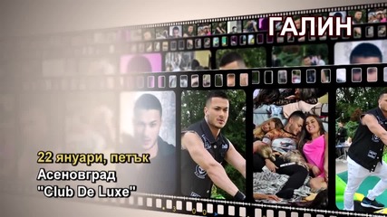 Галин - 22.01.2016-реклама