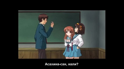 [ Bg Sub ] Suzumiya Haruhi no Yuuutsu - Епизод 1