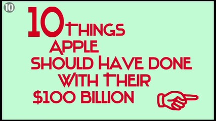 10 Неща който Apple е трябвало да направи със свойте 100 млрд.