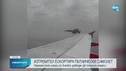 Шега за бомба на самолет вдигна испански изтребител