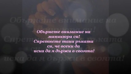 Съвети за момичета