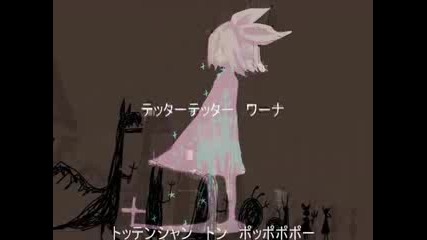 Song for Great Satan