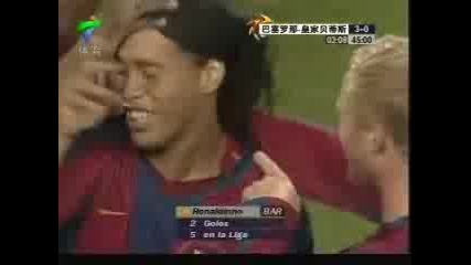 Ronaldinho Vs Real Betis - Нека Си Говорят