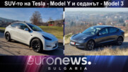 Tesla Model 3 и Model Y - Auto Fest S09EP03