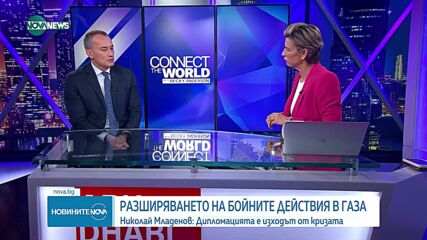 Николай Младенов: Дипломацията е изходът от кризата в  Ивицата Газа