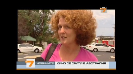 Покрив на кино се срути в/у зрители