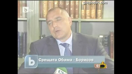 Вечерята на Бойко Борисов - Господари на Ефира 