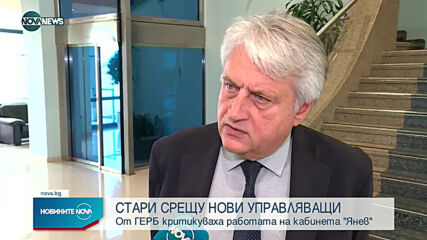 Новините на NOVA NEWS (18.06.2021 - 21:00)
