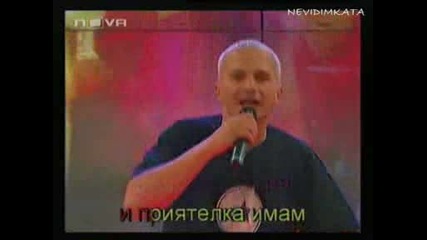 Vip Brother 3 - Део Пее Казано Чесно Васил Найденов 27.04.09 