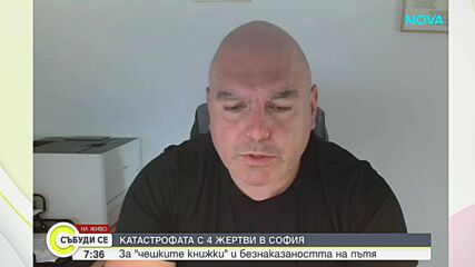 Иван Славов, криминалист: За придобиване на чешка шофьорска книжка не се иска диплома