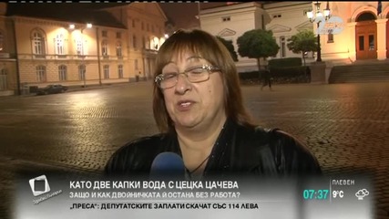 Двойничката на Цецка Цачева остана без работа