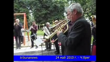 24 май в Червен бряг - 2010 