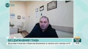Доц. Паунов: КС може да обяви частично изборът на Атанасова и Белазелков за противоконституционен