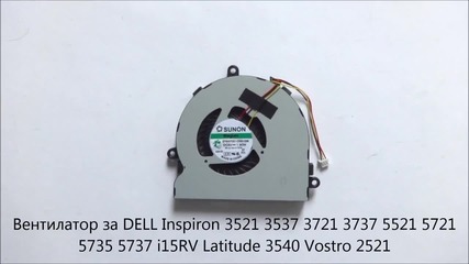 вентилатор за Dell Inspiron 3521 3537 3721 373 5521 5721 Latitude 3540 Vostro 2521 от Screen.bg