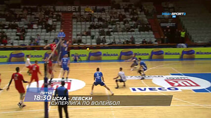 Волейбол: ЦСКА - Левски на 19 февруари, петък от 18.30 ч. по DIEMA SPORT 2