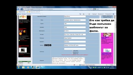 Как се качва торент-how to upload a torrent in Avatar-bg.org