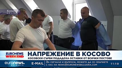 Напрежение в Косово след оттегляне на сърбите от държавните институции