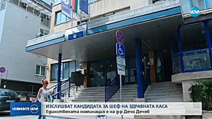 Новините на NOVA (18.07.2018 - 8.00 ч.)
