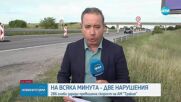 Ремонтът на „Тракия” приключва до 23 юни