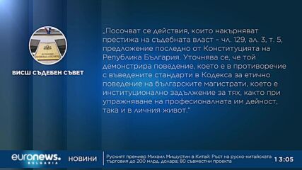 Прокурори от ВСС внесоха второ предложение за отстраняване на Иван Гешев