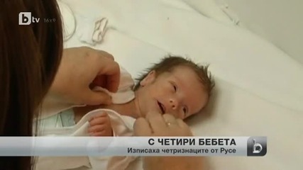 Изписаха четиризнаците от Русе