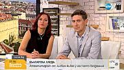 Взривилият се в Германия сириец твърдял, че е измамен в България - "Здравей, България"