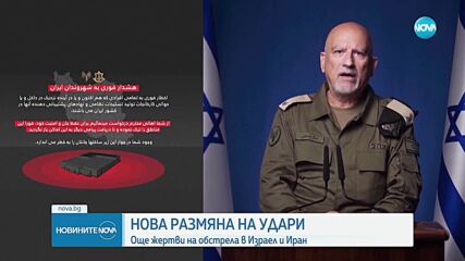 Новините на NOVA (15.06.2025 - централна емисия)