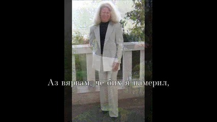 За Ани - моята единствена любов