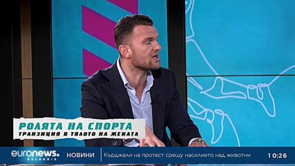 Д-р Иван Неделчев: Всяка жена трябва да има двигателна активност три-четири пъти седмично | В темпот