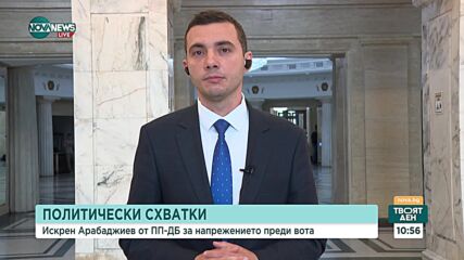 Арабаджиев: Нямаме проблем да ни подкрепят различни партии, стига да има резултат